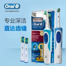 德国博朗 欧乐 Oral B 电动牙刷 含充电 刷头 牙线清洁 型