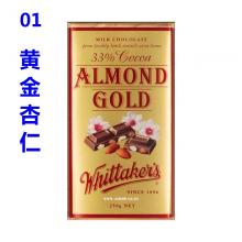 Whittakers惠特克新西兰巧克力 250g （拍下备注产品名称+数量）