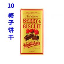 Whittakers惠特克新西兰巧克力 250g （拍下备注产品名称+数量）