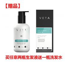 【买2瓶生发液赠品】Veta 生发洗发水Shampoo-250ml
