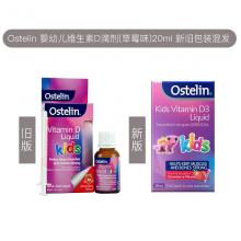 Ostelin 儿童液体维生素D3 VD 20ml 新包装