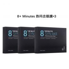 【买1送2】8+ Minutes 8分钟热玛吉眼膜贴膜 5对 *3盒