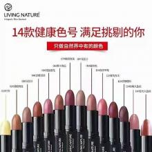 【国内现货】【买1送1】  LivingNature口红 任意颜色*1+送10号色（中文标）*1