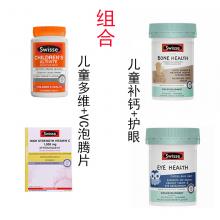 【组合包邮】Swisse VC泡腾片60片+儿童多种维生素120粒+儿童补钙50粒+儿童护眼30粒