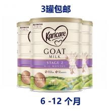 【新西兰】Karicare可瑞康羊奶2段*6罐（随机3+3或2+2+2发货）