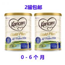 【新西兰】可瑞康金装+幼儿A2蛋白配方奶 1段900g *6罐(随机3+3或6罐发货）