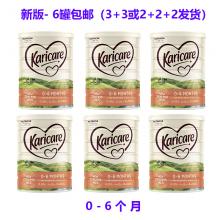 【新西兰】Karicare可瑞康普通1段*6罐(随机3+3或2+2+2发货）