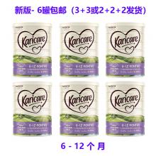 【新西兰】Karicare可瑞康普通2段*6罐(随机3+3或2+2+2发货）