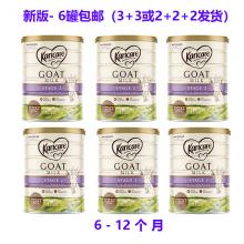 【新西兰】Karicare可瑞康羊奶2段*6罐（随机3+3或2+2+2发货）