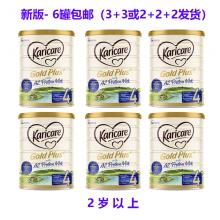 【新西兰】可瑞康金装+幼儿A2蛋白配方奶4段900g *6罐（随机3+3或6罐发货）