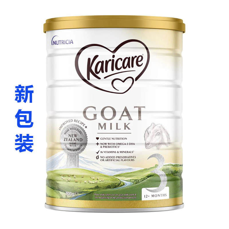 【新西兰】Karicare可瑞康羊奶3段*6罐（随机3+3或2+2+2发货）