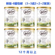 【新西兰】Karicare可瑞康羊奶3段*6罐（随机3+3或2+2+2发货）