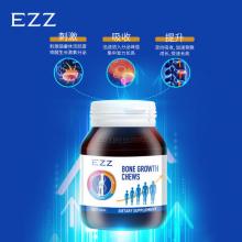 EZZ 成长丸咀嚼片 赖氨酸助成长 120粒