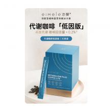 Eimele Metabolism Plus 低咖啡因 咖啡 30支装