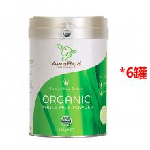 【国内包邮】AwaRua 小绿牛阿瓦鲁有机全脂奶粉 830g *6罐