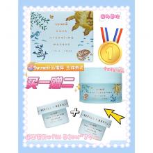 【2套包邮价】Syrene 海洋凝胶 修复睡眠面膜 50ml +送替换装 *2  *2套