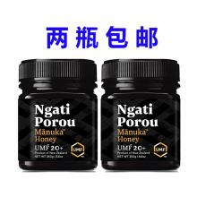 【2瓶包邮】Ngati Porou新西兰宝藏麦卢卡蜂蜜UMF20+250g *2