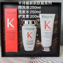 【拆盒包邮】Kérastase卡诗  新款肽能系列礼盒