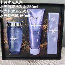 【拆盒包邮】Kérastase卡诗 水光系列礼盒