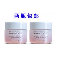 【2瓶包邮】Lissom 玫瑰深层补水睡眠面膜100ml *2瓶