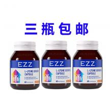 【3瓶包邮价】EZZ 成长胶囊 二代 *3瓶