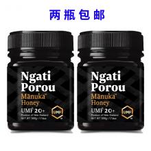 【2瓶包邮】Ngati Porou新西兰宝藏麦卢卡蜂蜜UMF20+500g *2