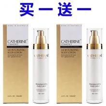 【买一送一】Catherine 保湿身体乳 100ml *2