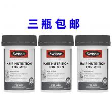 【3瓶包邮】Swisse 男士生发片 护发营养胶囊 60粒  *3瓶（运输途中的物理变化，融化、断裂、变形、结冰等情况，不予理赔）
