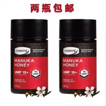 【2026.11】【两瓶包邮】康维他蜂蜜UMF15+250G *2瓶