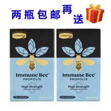 【2瓶包邮】Comvita康维他蜂胶胶囊PFL30 250粒 *2