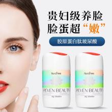 【2瓶包邮】Naturies奈氏力斯燕窝雪莲胶原蛋白肽补水-60片*2