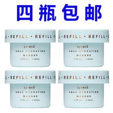 【4瓶包邮价】Syrene海洋凝胶保湿修复面膜50ml 替换装 *4