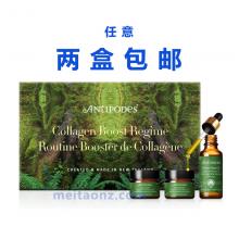 【任意两套包邮】Antipodes 胶原焕发绿色套装-3件套（1盒）