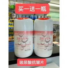 【2瓶包邮】Naturies奈氏力斯玻尿酸抗皱片60片*2