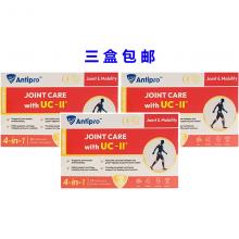 【3盒包邮价】AntiPro 骨胶原UC-Ⅱ 4-in-1 30c *3盒