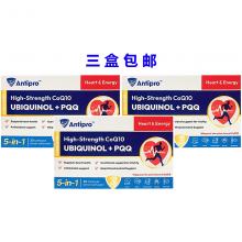 【3盒包邮价】AntiPro 还原性辅酶150mg +pgq 30c *3盒