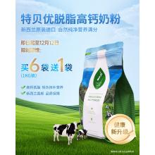 【新西兰直邮】Taupo Pure 特贝优脱脂奶粉 1kg*6袋 