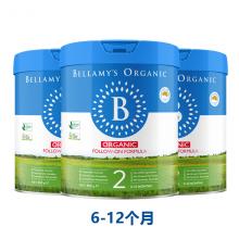 【3罐澳洲】Bellamy's 贝拉米有机婴幼儿奶粉2段*3罐