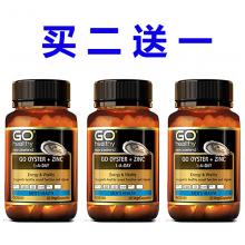 【买2送1】Go Healthy高之源 生蚝+锌 30粒 *3瓶