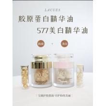 【包邮价】lacues抗衰+美白精华油一组