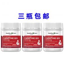 healthy care HC 高含量Q10辅酶护心胶囊 300mg 100粒 *3瓶（运输途中的物理变化，融化、断裂、变形、结冰等情况，不予理赔）
