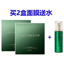 【买2送“1”】Coco Brownie 虾青素面膜 *2盒+同款水*1瓶