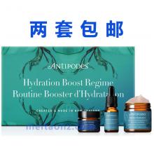 【两套包邮】Antipodes 补水焕发水蓝套装-3件套 *2套