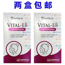 【2盒包邮】Antipro 麦角硫因60c *2盒