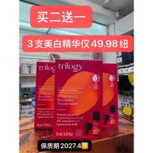 【买2送1】Trilogy 趣乐活VC亮白精华液15ml *3瓶