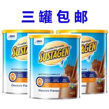 【3罐包邮】SUSTAGEN 蛋白粉营养粉 医院配方 840g *3罐 巧克力味