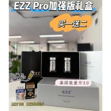 【拆盒包邮】EZZ NMN 基因能量片60t *2瓶+送EZZ关节+送EZZ南非醉茄