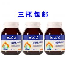 【3瓶包邮】EZZ 成长胶囊 赖氨酸助长素 60T 第三代 *3瓶