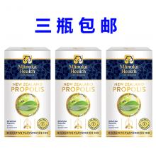 【3瓶包邮】Manuka Health蜜纽康高含量BIO-100蜂胶-60粒 *3瓶（运输途中的物理变化，融化、断裂、变形、结冰等情况，不予理赔）