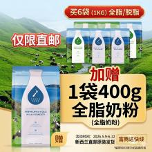 【FTD富腾达普线】Taupo特贝优全脂*3+脱脂*3 +1袋免费400g